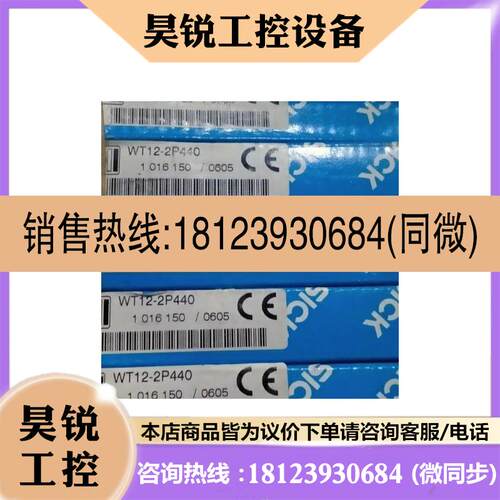 议价:原装进口光电开关WT12-2P440 1016150 DT60-P111B