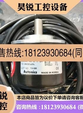 议价:AOTUNICS编码器 E50S8-50-3-T-24,12