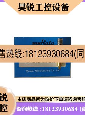 议价:MM126310、Murata村田RF射频测试头只做的原装