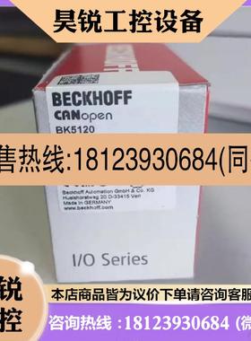 议价:倍福BECKHOFF正品 KL6001 BC9100 EL2622 BK5120 原装