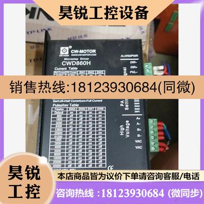 议价:/创伟伺服驱动器。型号CWD860H。如图 功,商品