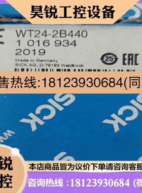 议价:西克sickwt24-2b440德国西克SICK 光电开关1拍前