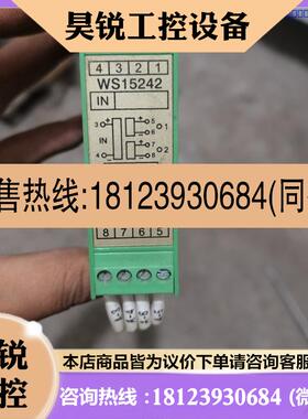 议价:维盛正品北京维盛WS15242A WS15242B WS15
