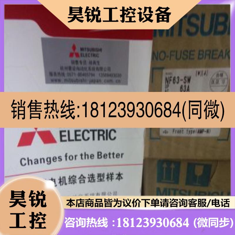 议价:开关 断路器  NF63-HW  3P 16A 20A 32A 40A 50A 63A