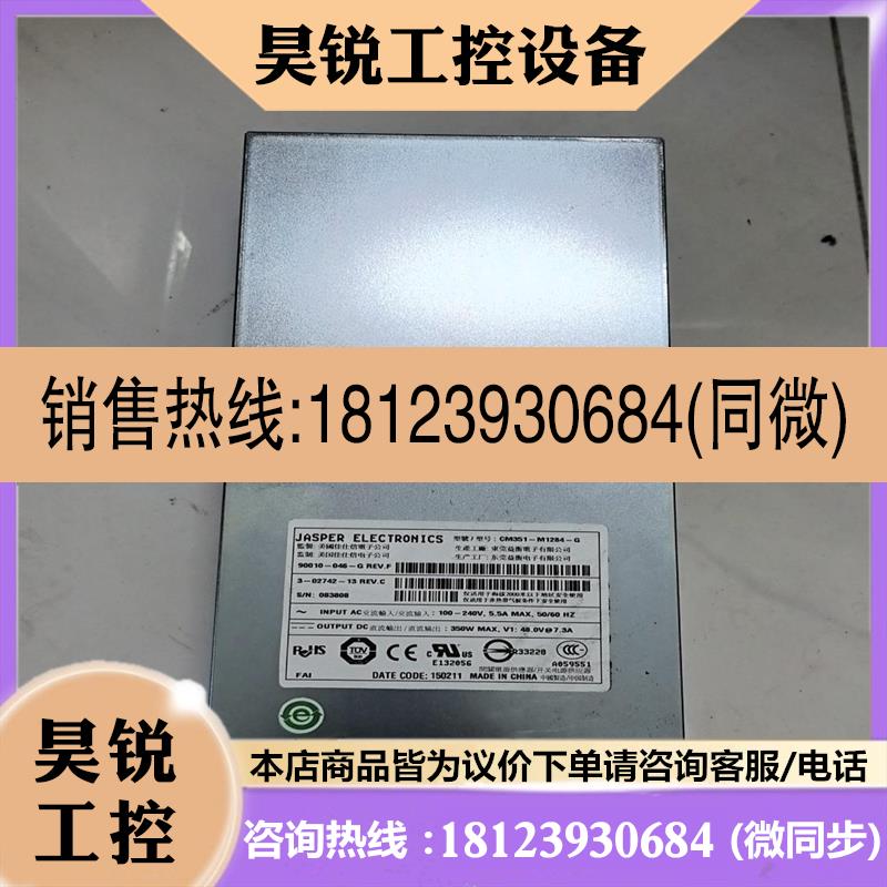 议价:佳仕倍 CM351M1284G 90010046G