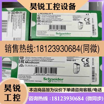 议价:TM5NEIP1施耐德现场总线接口模块原产地奥地利