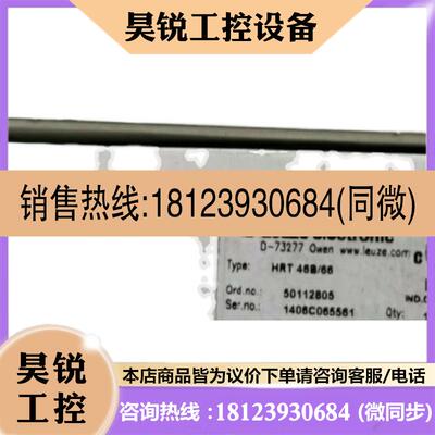 议价:进口德国Leuze劳易测HRT 46B/66带背景抑制光电传感器50112