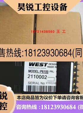 议价:WEST温控表P6100-2110002 S259/P4100-1301102