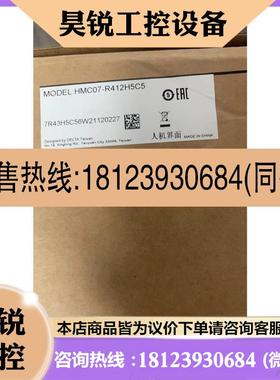 议价:台达人机界面 HMC07-R412H5C5