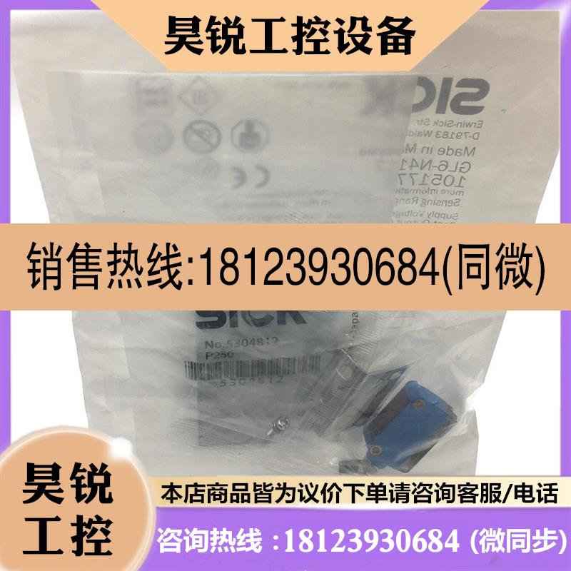 议价:GL6-N4111德国施克光电开关GL6-N4112原装正品1051778