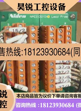 议价:尼得科 NMC013010ANMC000554A接线端子