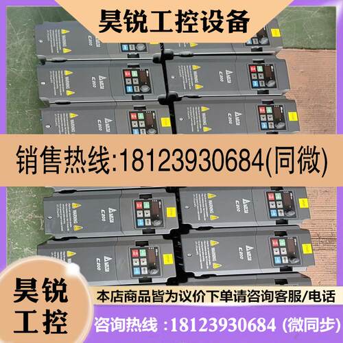 议价:台达MODEL.VFD037CB43A-20/3.7