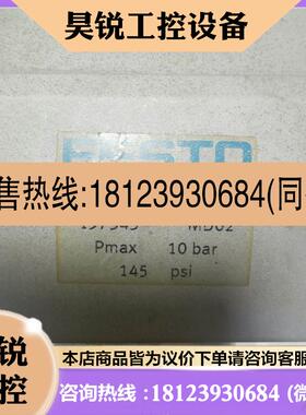 议价:CRQH-ERT-3-1/2-SA 197343 FEST