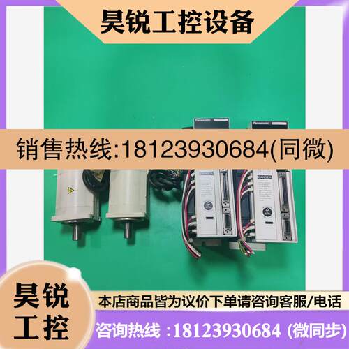 议价:/伺服电机MSMA042A3C驱动msda043a1a,商品