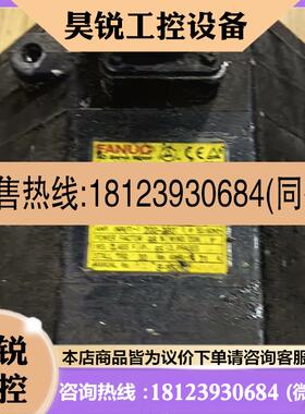 议价:发那科伺服电机 a30/3000,A06B-0267-B60