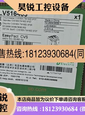 议价:断路器LV516463,实物如图正品24年在保