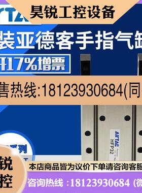 议价:亚德客AIRTAC手指气缸HFZ6HFP10HFR16HFY20/HFK16夹紧气爪H