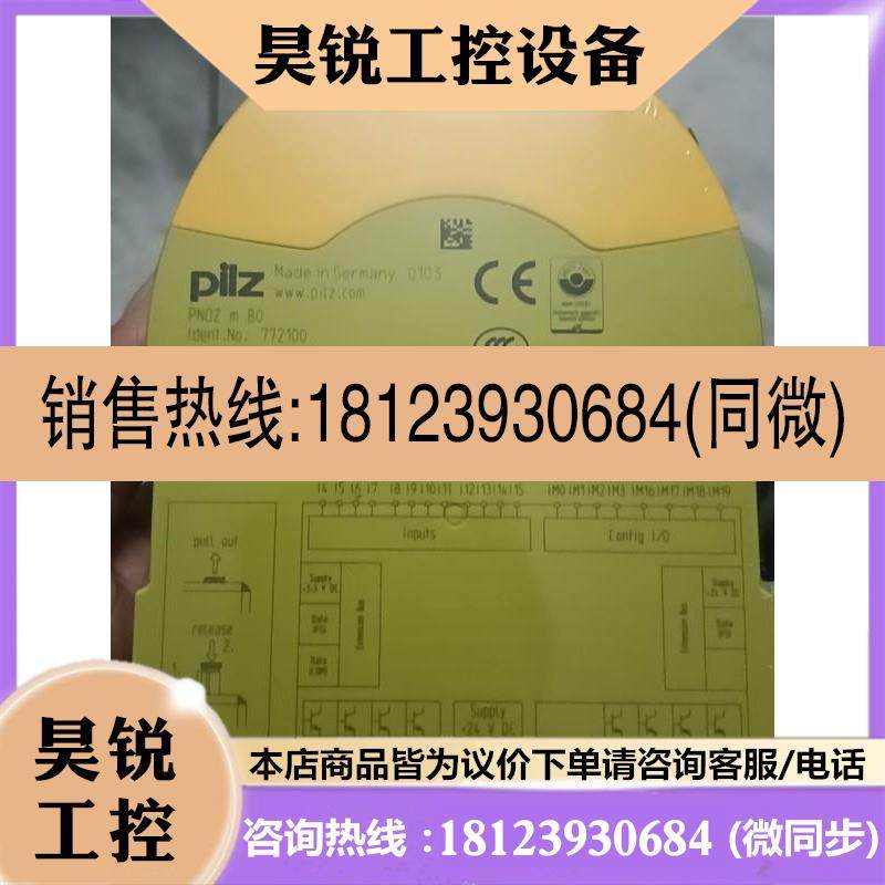 议价:PLIZ  PNOZ mBo 772100安全继电器 包