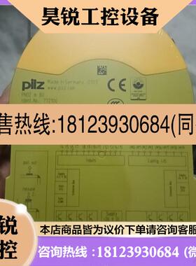 议价:PLIZ  PNOZ mBo 772100安全继电器 包