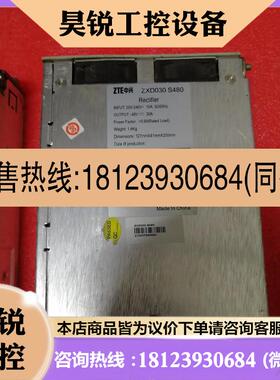 议价:中兴ZXD030 S480 中兴ZXD030S480 电源模