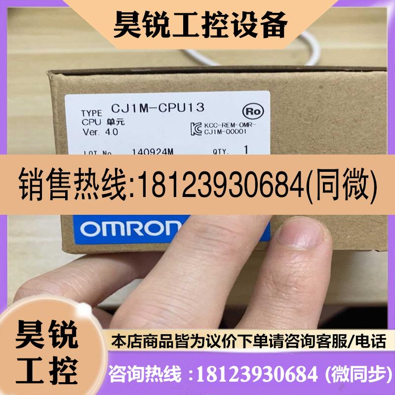 议价:溢价~CJ1M-CPU13 模块   版本