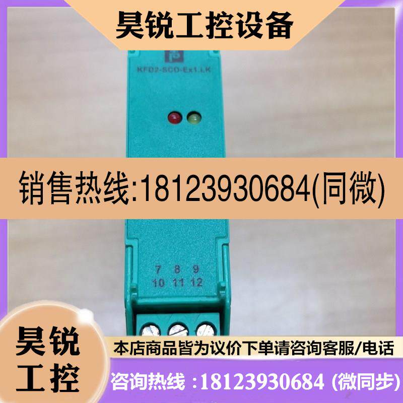 议价:KFD2-SCD-Ex1o.LK倍加福电流中继器安全隔离栅货号22399产