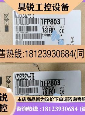 议价:NZ2EXSS2-8TE  三菱安全模块适用