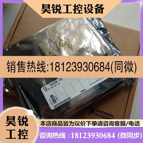 议价:NI SCB-68A 屏蔽式I/O接线盒 782536-01 拆包