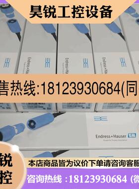 议价:E+H PH电极CPS11E-AA7BTA4,CPF81D-7LH21, CPF81E-AA5LAD