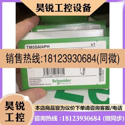 议价:TM5SAl4PH施耐德原装正品