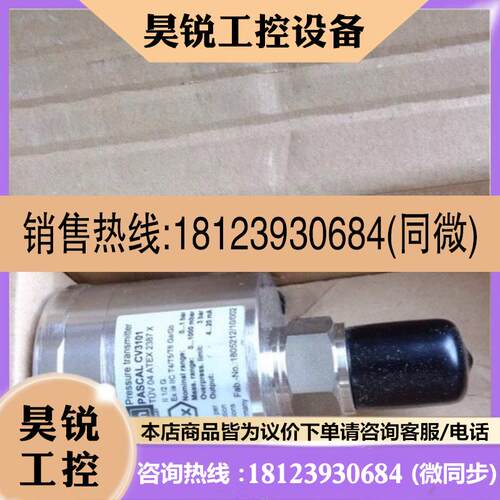 议价:Labom PASCAL CV3101 朗博压力传感器