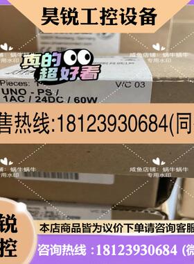 议价:UNO-PS1AC24DC 60W - 29029