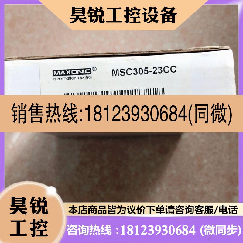 议价:A032原装 深圳万讯 maxonic MSC305-23CC 实物拍摄 现