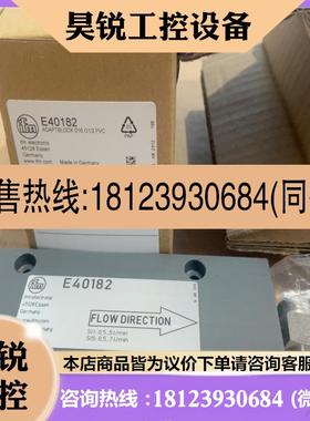 议价:易福门e40182