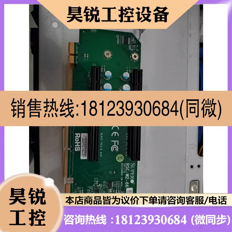 议价:超微PCI槽 RSC-W2-66 PCI-E X16 2U