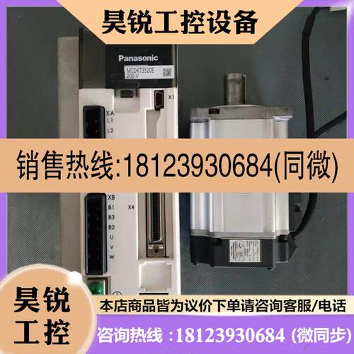 议价:A5750瓦伺服驱动电机套装MCDKT3520E/MHMD082G1U