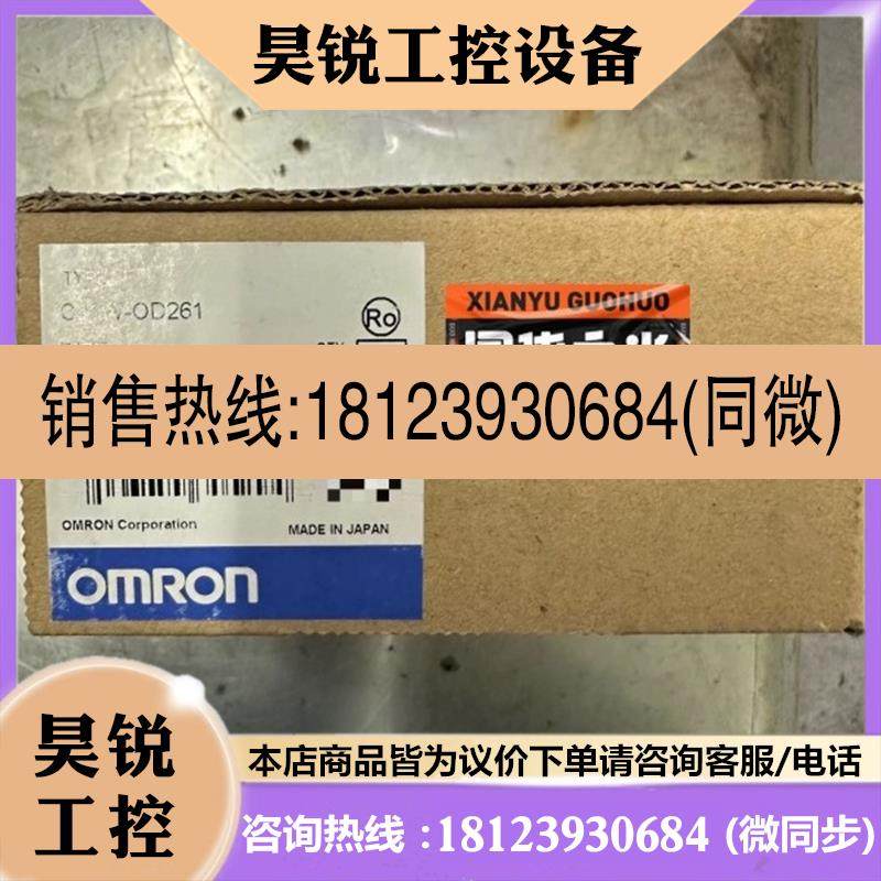 议价:CJ1W-OD261模块