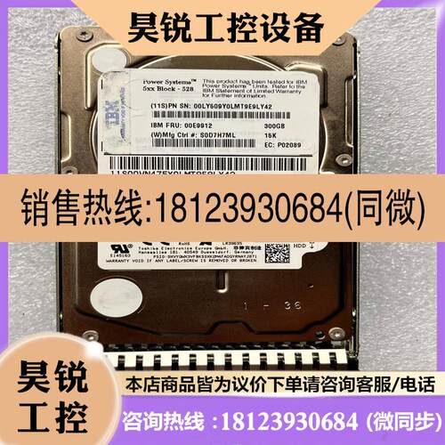 议价:IBM-00E9912 SAS 25寸 15K 300GB