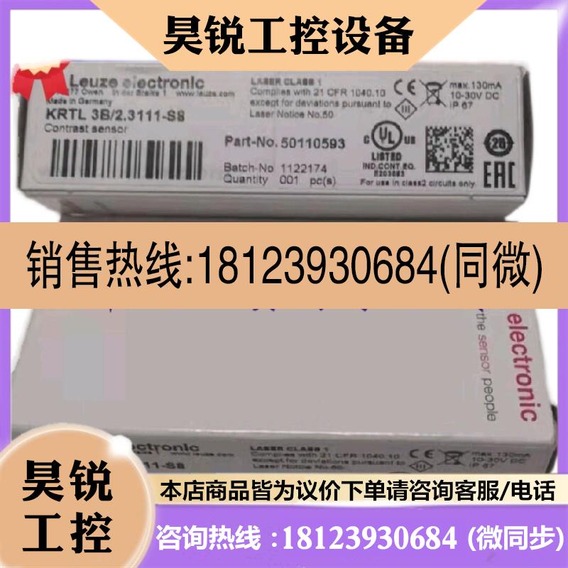 议价:德国劳易测KRTL 3B/63111S8  KRTM 3B/L61121S8 品质保