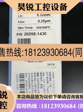 议价:安捷伦 5182-9201 赛默飞 26098-1430 沃特世186002352 383