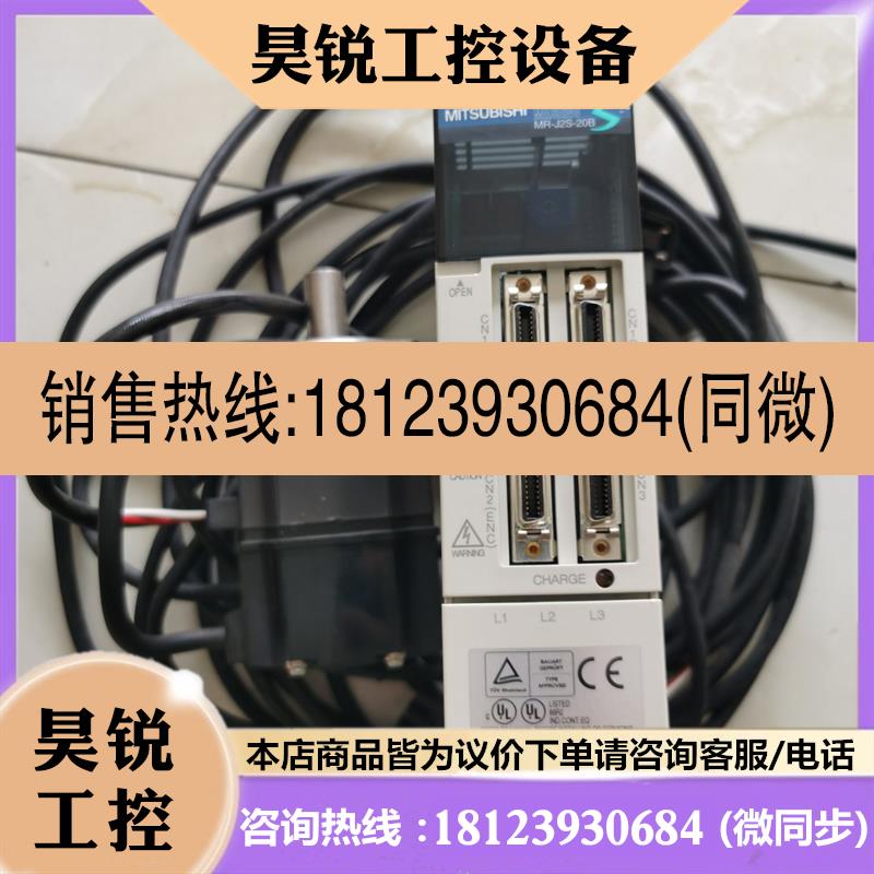 议价:三菱伺服驱动器电机 MRJ2S20B+HCKFS23 一套