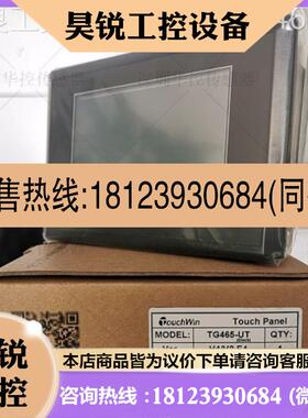 议价:前捷.3寸触摸屏TG4654-MT/MT2/TG465-X6T/TG45-UT/-U
