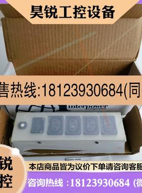 议价:美国interpower 85010070 /10A/240