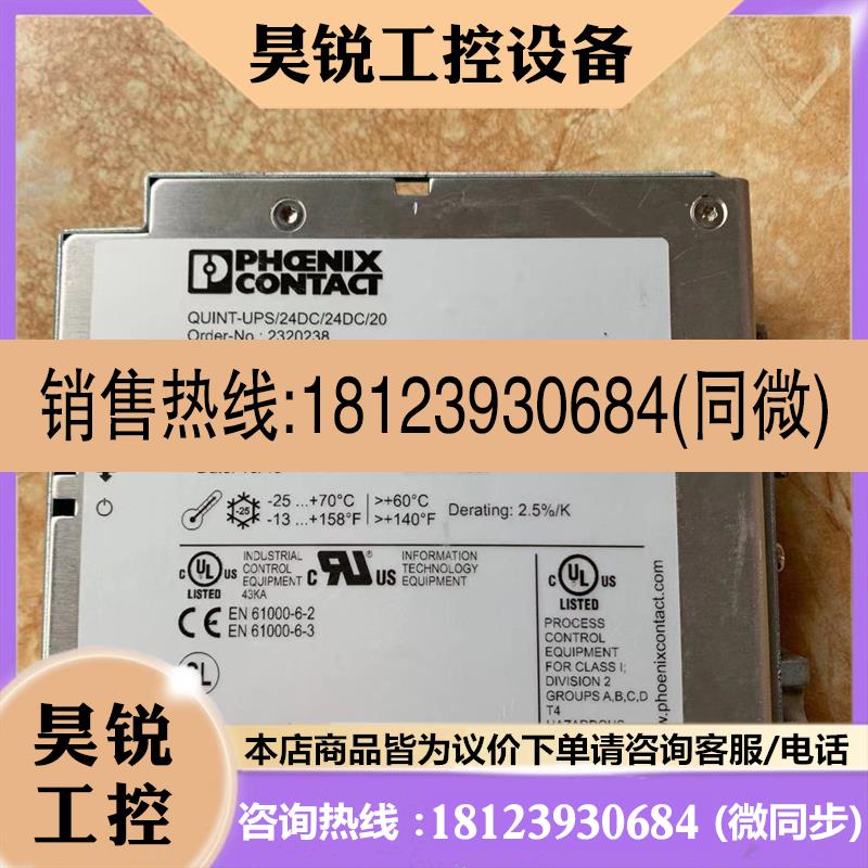 议价:菲尼克斯不间断电源QUINT-DC-UPS/24DC/20-2320238