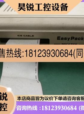 议价:MICETEK EasyPack仿真器编程器,无条件测试