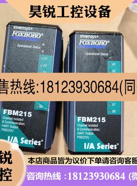 议价:FBM214  FBM215