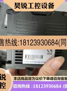 议价:永宏扩展模块FBS-16YR/FBS-16YT/FBS-1