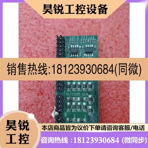 议价:XLIC005-01A 件