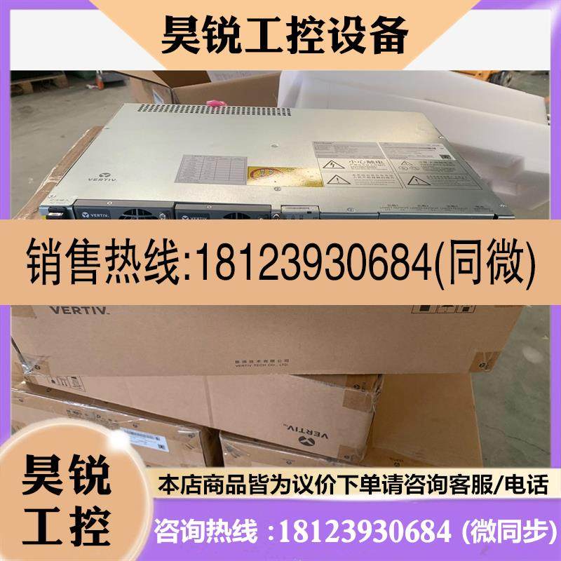 议价:维谛NetSure531 A31-S4,48V75A嵌入式开