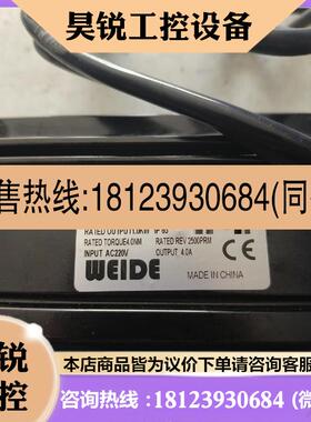 议价:韦德伺服电机,90ST-C204025L4,现货一台,剩,商品